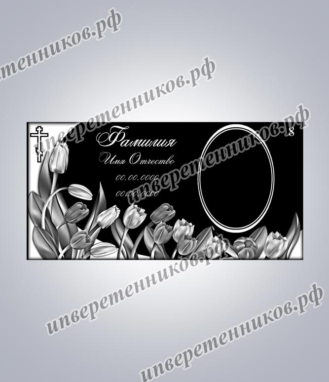 Художественное оформление №8: крестик, овал для портрета, много тюльпанов